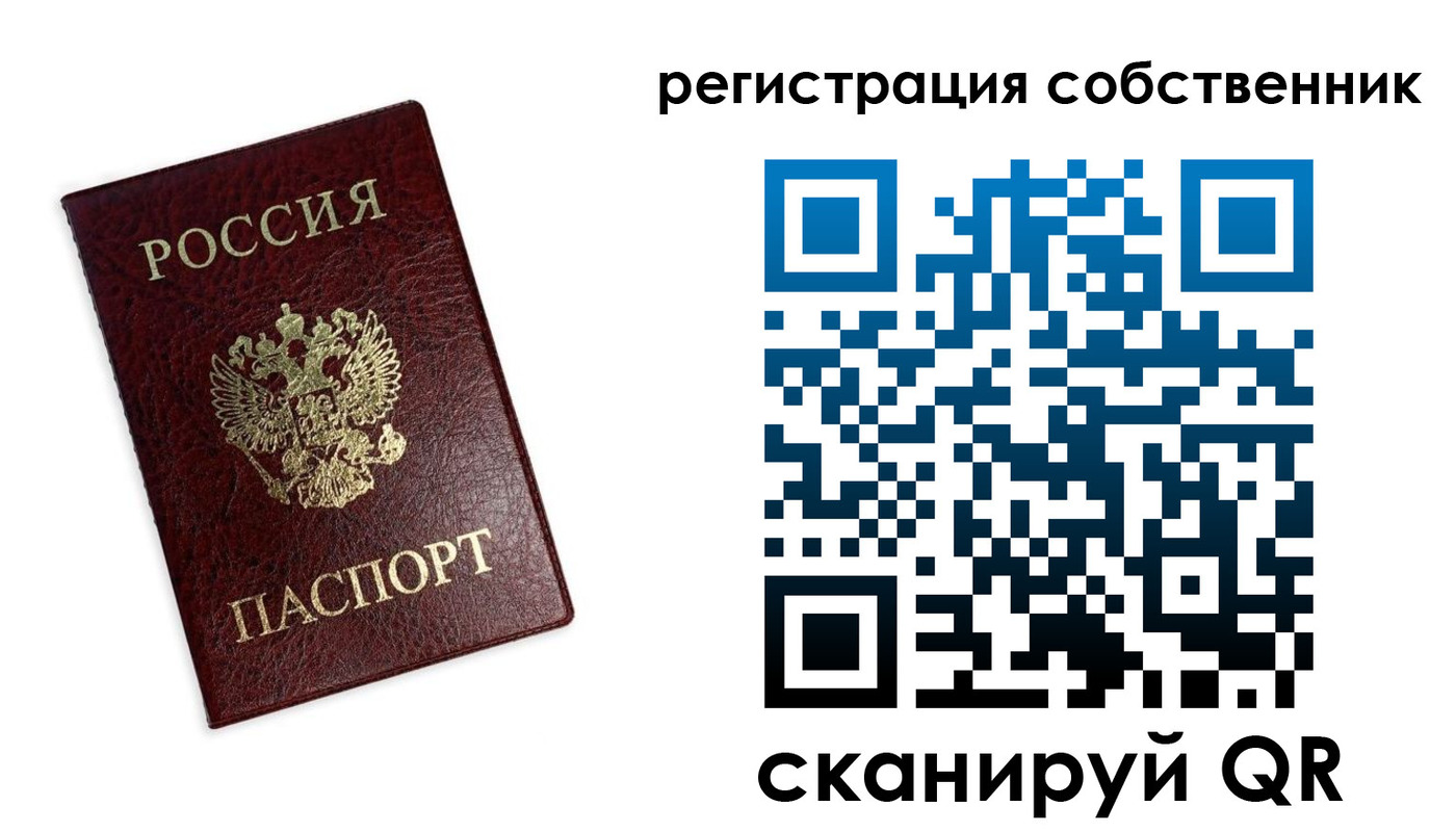 прописка от собственника в Мценске