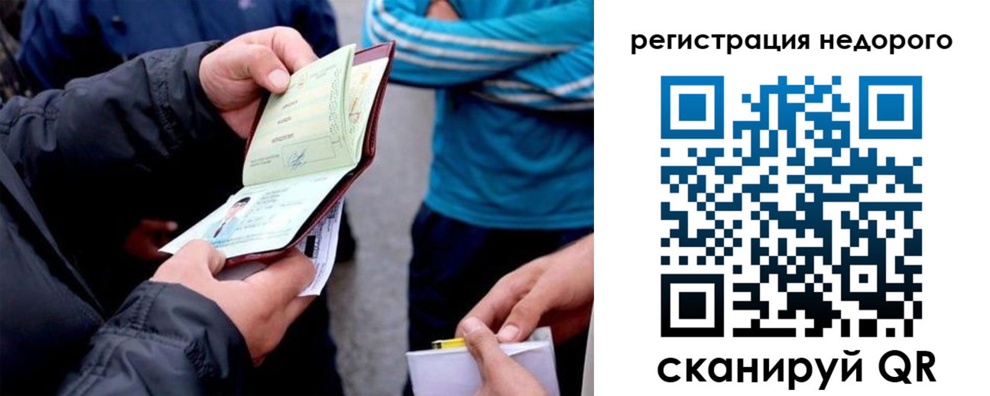 временная регистрация в квартире в Мценске